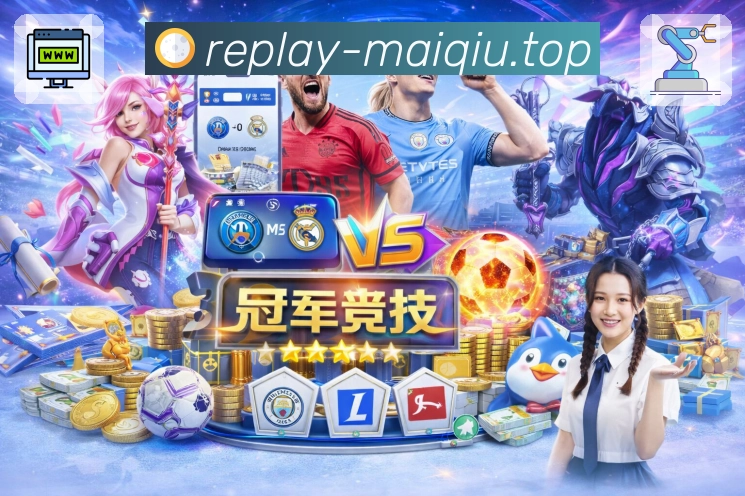 赛事订阅